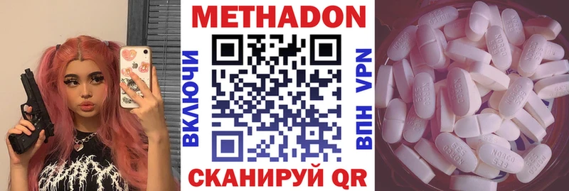 Метадон мёд Купить где Талдом